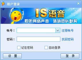is游戏语音下载 V8.1.1707.0402 官方增强版图1