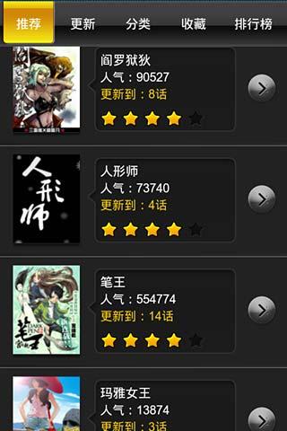 腾讯微漫 v3.11 安卓版图1