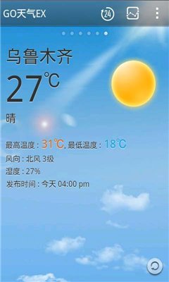 GO天气EX增强版 v5.43 高级版图2
