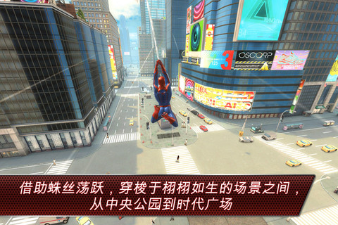 超凡蜘蛛侠 v1.1.0ad 带数据包版图1