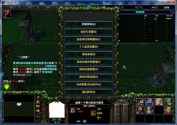 三国雪1.17 绿色免费版图1