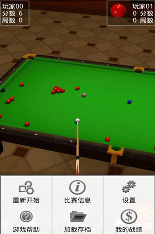 3d桌球中文版 v2.5.6 安卓版下载图1