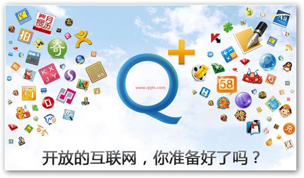 Q+桌面2013 V4.8 官方正式版图1