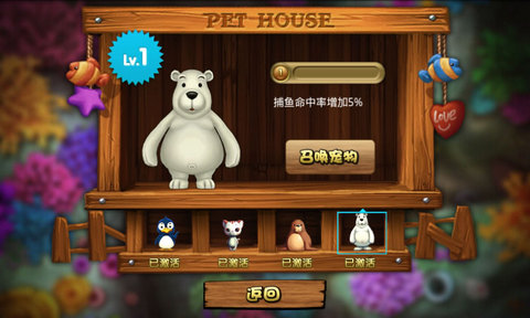 捕鱼之海底捞 v3.62 安卓版图3