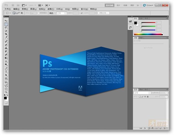 Adobe Photoshop CS5 中文免费版 官方正式版图1
