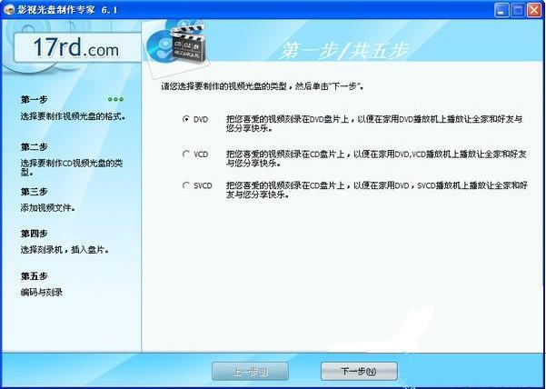 光盘制作软件