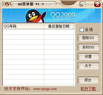 qq登陆器 V2012.3.12 绿色版图1