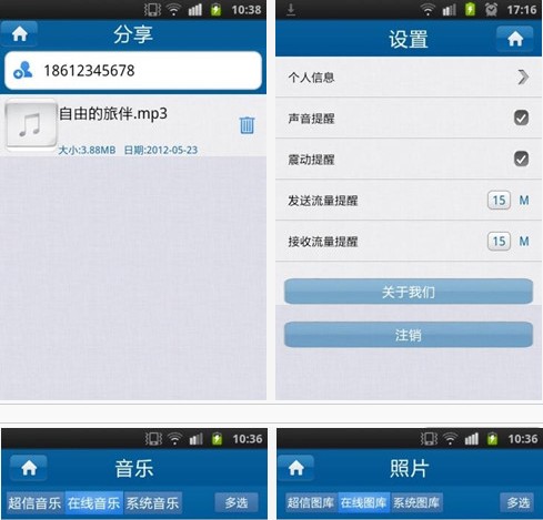 超信下载 V2.0.3 安卓版图1