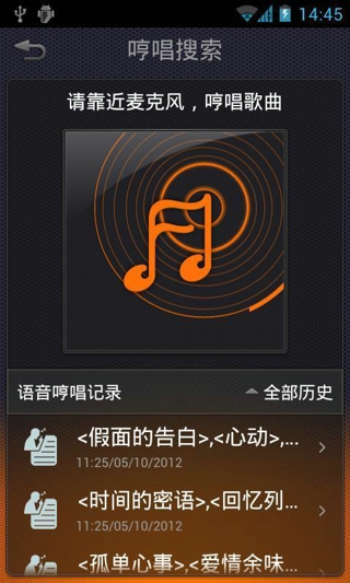 音乐猎手Android V1.0.3 安卓手机软件下载图2