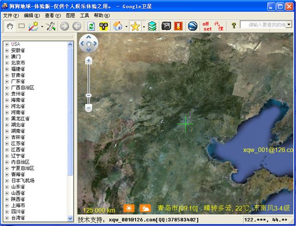 狗狗地球 V2.40.2 绿色免费版图1