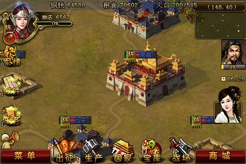 帝王三国(七雄演义) 1.42.0615 安卓手机版图2