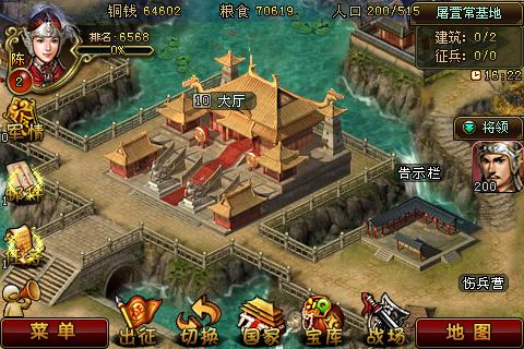 帝王三国(七雄演义) 1.42.0615 安卓手机版图3