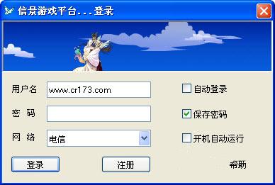 信景对战平台 V1.0.0.0 绿色官方最新版图1
