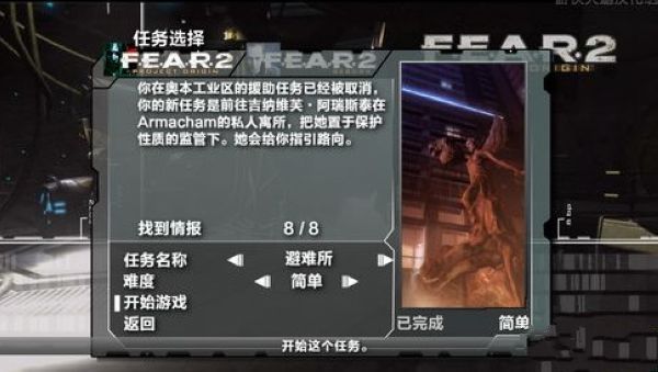 起源计划+重生中文版下载 免安装版图2