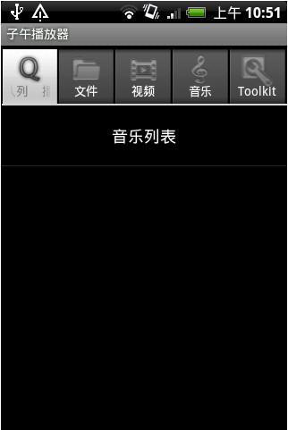 Meridian Player子午播放器 v4.0.16 安卓中文版图1