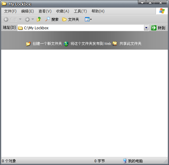 隐藏和密码保护文件夹(My Lockbox) v2.9.9.437 绿色免费英文版图1