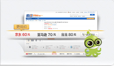 惠惠购物助手 V4.7 官方版图1