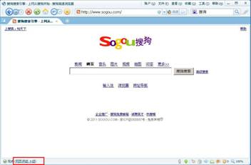搜狗浏览器下载 v8.5.8.29885 绿色版图1