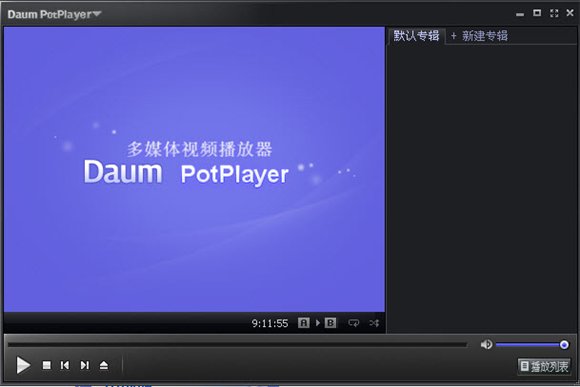 PotPlayer 1.5 build 39036 32位版 莫尼卡汉化绿色版图1