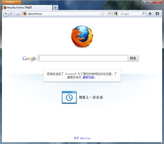 火狐浏览器Mozilla Firefox V3.6.13 RC2 简体中文绿色便携版图1