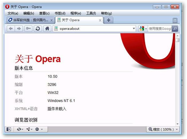 opera浏览器 V11.60.1184 RC2 绿色免费版图1