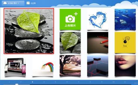 彩云独立版(中移动云存储服务) V1.2.4.2 官方版图1