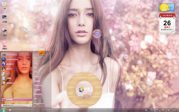 杨颖美女明星桌面 安装版图1