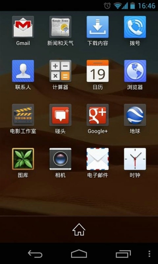 百度桌面安卓版 v3.5 免费下载图2