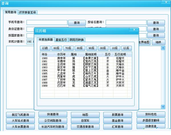 网客金库 V2.7.0.2 免费版图1