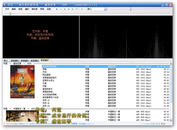 Foobar2000 1.1.17 Beta1 绿色英文版_多媒体播放器图1