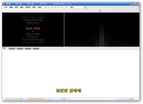Foobar2000 1.1.17 Beta1 绿色英文版_多媒体播放器图2