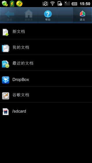 Picsel Smart Office v2.0.17 安卓版图2