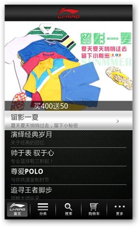 李宁商城 v2.1.5 官方安卓版图1