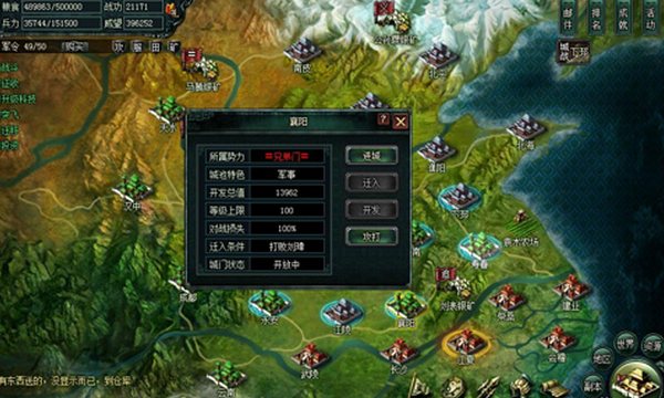 枭雄三国 v1.4.0 安卓版图2