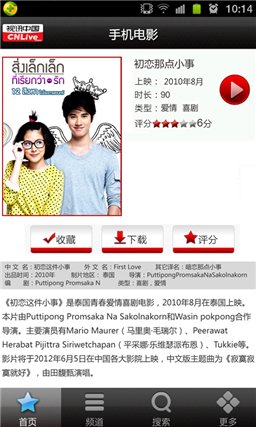 手机电影免费下载 V1.6.5 安卓版图1