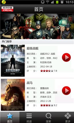 手机电影免费下载 V1.6.5 安卓版图2