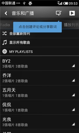 TuneWiki音乐播放器 V4.6.2 安卓版图1
