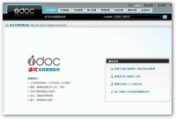 多可设计院图文件管理系统 3.2.7.0 安装版图1