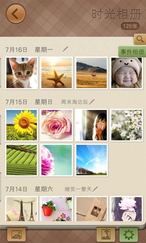 摩卡时光 v2.04.00.20 安卓版图1