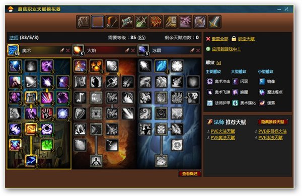 魔兽蘑菇插件管理器 V3.6.2 绿色免费版图1