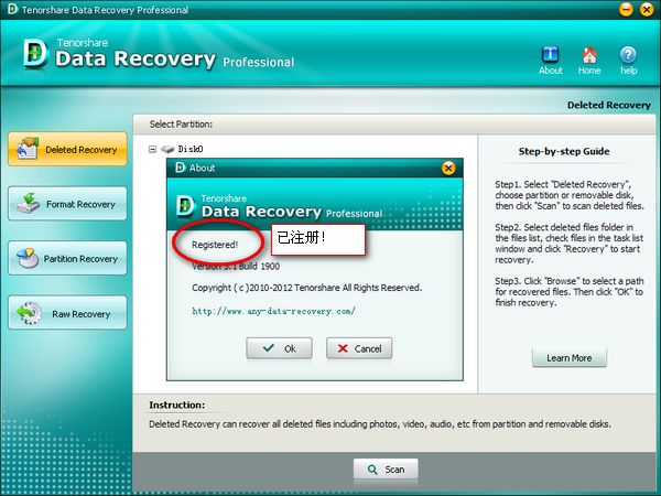Tenorshare Data Recovery v4.0 build1887 专业版下载图1