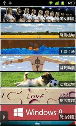 手机高清壁纸HD V1.8.0 安卓版图1