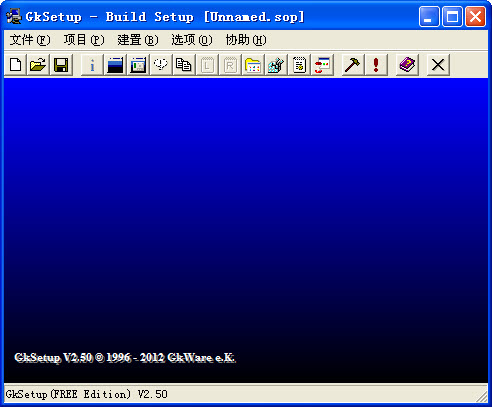 exe安装程序制作工具(GkSetup) V2.50 免费中文版图1