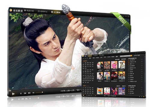 奇乐高清影视播放器 V1.0绿色版下载图1