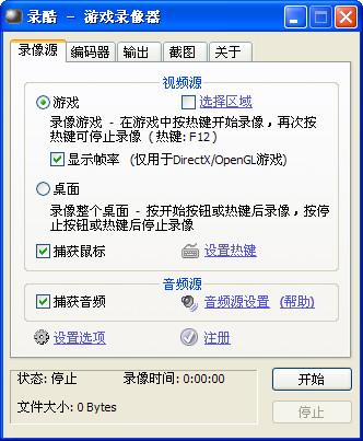录酷游戏录像器 V2.7.3 免费版图1