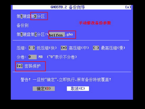 一键GHOST光盘版 2011.07.01 简体中文官方安装版图1
