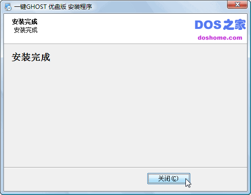 一键GHOST优盘版 2011.07.01 简体中文官方安装版图1