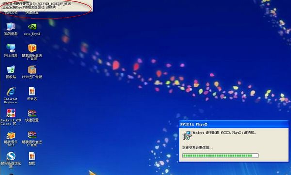 Physx物理加速驱动智能判断工具 V1.2.0.715 下载图1