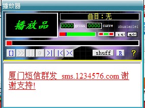 厦门迷你播放器 V1.0 简体中文绿色免费版图1