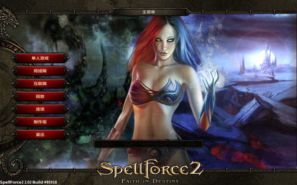咒语力量2命运信仰下载 中文版图1